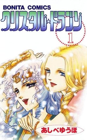 王家の紋章 全70巻 全巻　送料無料　漫画　コミック　細川智栄子 王家の紋章 70 (プリンセス・コミックス) | 細川智栄子あんど芙